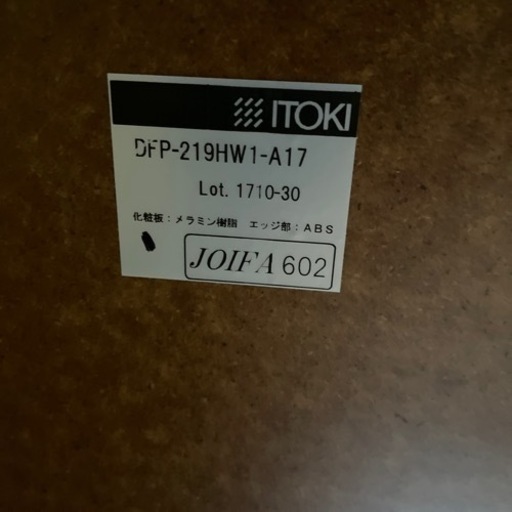 JA-8 【オフィス家具専門店】イトーキのミーティングテーブルです！