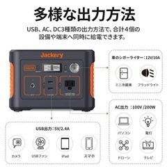 【早い者勝ち‼︎】新品未使用Jackeryポータブル電源400 大容量の画像