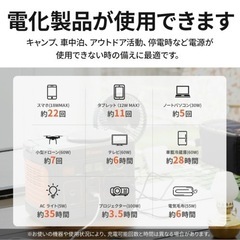 【早い者勝ち‼︎】新品未使用Jackeryポータブル電源400 大容量の画像