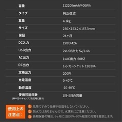 【早い者勝ち‼︎】新品未使用Jackeryポータブル電源400 大容量の画像