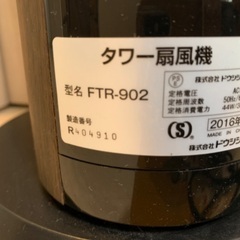 【無料】タワーファンの画像