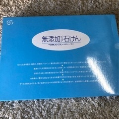 無添加ピュア石けん　天然スクワラン