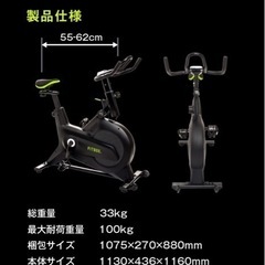FITBOX フィットネスバイク　スピンバイクお値下げ不可の画像
