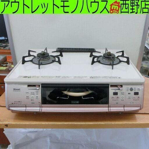 都市ガステーブル リンナイ 2014年製 RTS61AWKR-L 都市ガス ガステーブル ガス台 ピンク系 札幌 西野店