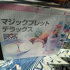 （値下げ）マジックブレットデラックス（新品）
