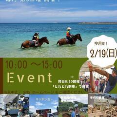 南城市「あざまサンサンマルシェ」フリーマーケット&キッチンカー募集中