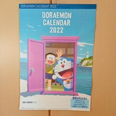 カレンダー 2022年 ドラえもん