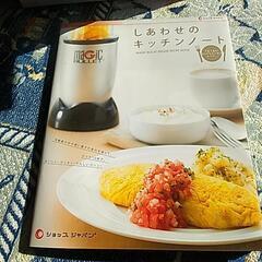 （値下げ）マジックブレットデラックス（新品）の画像