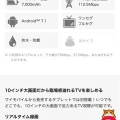 お譲り先決定しました。Lenovo TAB4の画像