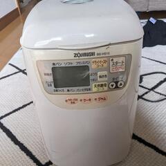 ホームベーカリー　ZOJIRUSHI BB-HS10