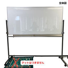  【無料・美品】ホワイトボード　両面式　キャスター付き　画面サイ...