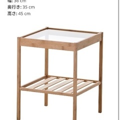 【本日引き取り限定】IKEA ネスナ　サイドテーブルの画像