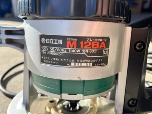 ⚒ HITACHI M12BA 12mm ブレーキ付ルータ 日立工機 電動工具 大工