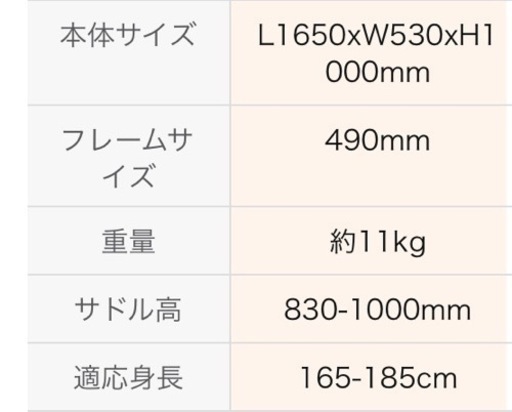 ロードバイク！今日明日のお取引確約で25000円