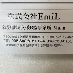就労継続支援B型事業所今年1月西町にOpen🥳 − 沖縄県