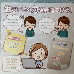 就労継続支援B型事業所今年1月西町にOpen🥳 - その他