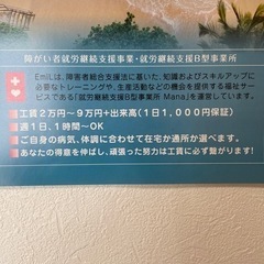 就労継続支援B型事業所今年1月西町にOpen🥳 - 那覇市