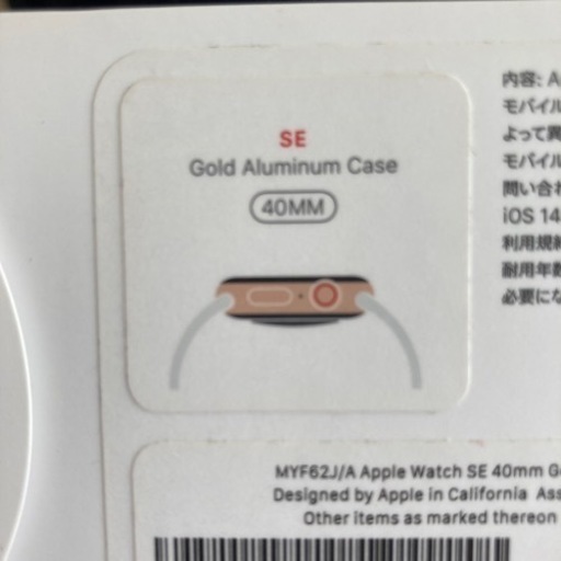 アップルウォッチSE 40MM