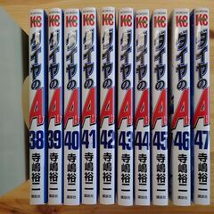 【題名】【441】(北見市民限定)単行本　ダイヤのＡ38～47巻...