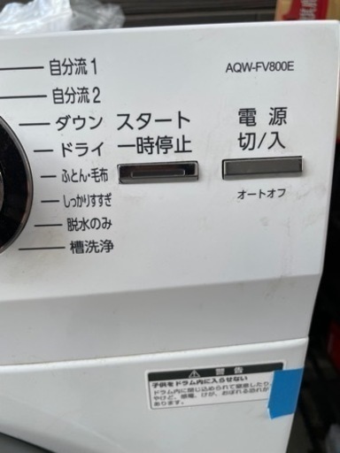 洗濯機　2019年製