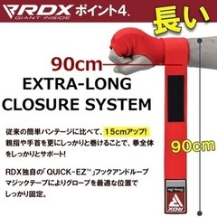 クイックバンテージの画像