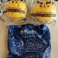 ハッピーセット　ミニオン　ドラえもん