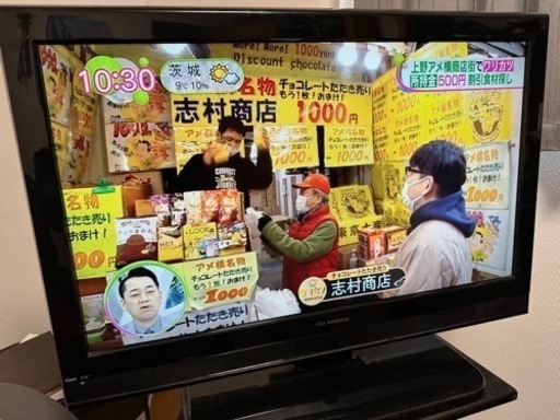 32インチテレビ