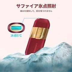 ❤️早い者勝ち❤️IPL光脱毛器　照射回数無制限の画像