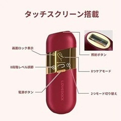 ❤️早い者勝ち❤️IPL光脱毛器　照射回数無制限の画像