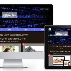 ホームページ作成 ‼ ウェブサイト作成 ‼ キャンペーン中…