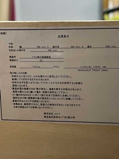 ?激安‼️ニトリ６段ハイチェスト トラウト 幅100 スライド レール 衣類収納 タンス リビング?