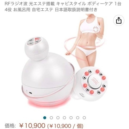 IPX7防水設計キャビテーション EMS微電流 超音波振動 ラジオ波 光エステ