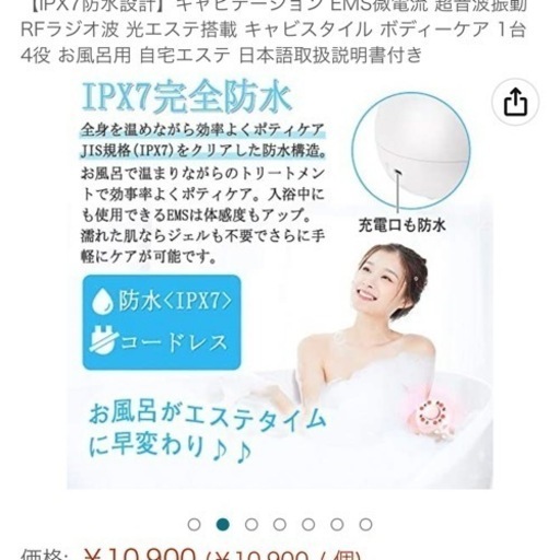 IPX7防水設計キャビテーション EMS微電流 超音波振動 ラジオ波 光エステ