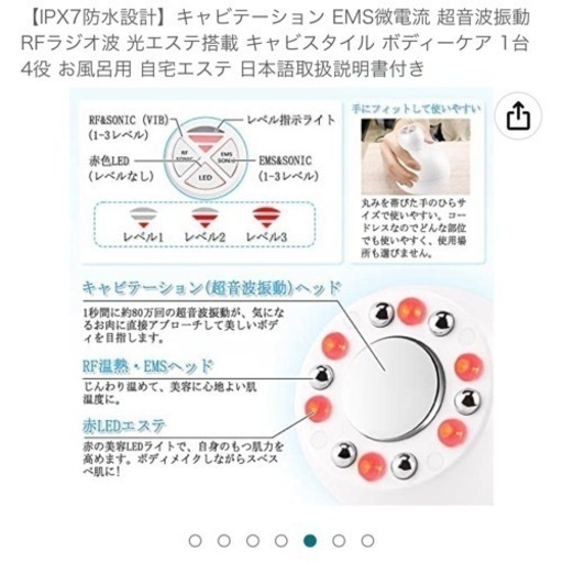 IPX7防水設計キャビテーション EMS微電流 超音波振動 ラジオ波 光エステ