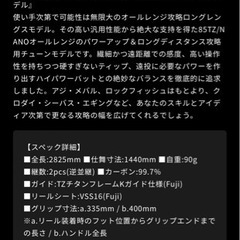 ヤマガブランクスなんでも、どこでも万能ライトゲームロッド 93の画像
