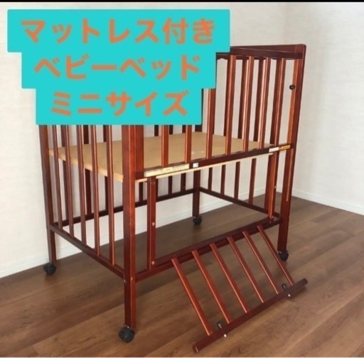 ベビーベッド マットレス付き ミニサイズ ショップ 木製ベビーベッド