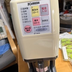 精米機