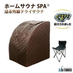 サウナ好き必見！4月30日までの期間限定！！
