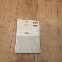一問一答一般常識「頻出」1500問　2010年の画像