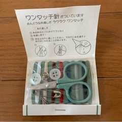 ソーイングセット