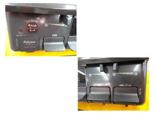 グリル未使用 LPガステーブル 2022年製 パロマ IC-S87-1L 水無し片面焼きグリル Paloma 西岡店