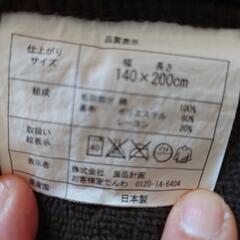 無印綿毛布の画像