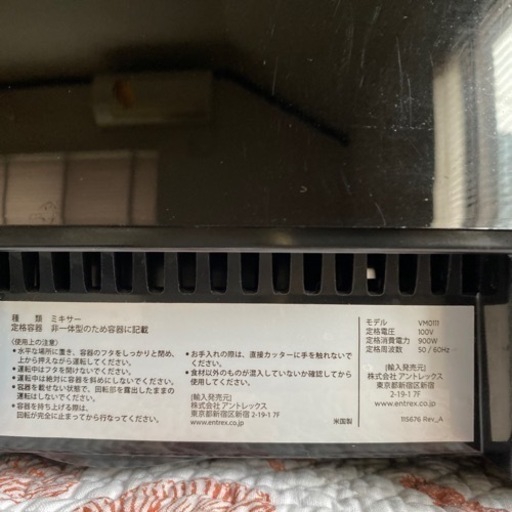 新品 バイタミックス VM0111
