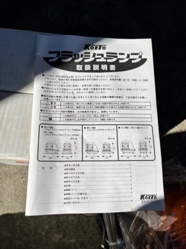 ⚒ KOITO GFL−2N–Bフラッシュランプ 12V 丸型警光灯2N型フラッシュランプ