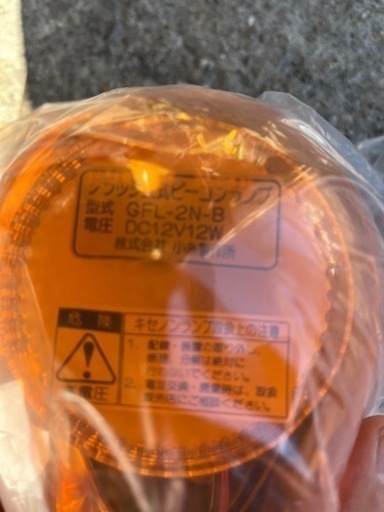 ⚒ KOITO GFL−2N–Bフラッシュランプ 12V 丸型警光灯2N型フラッシュランプ