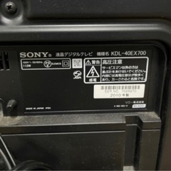  SONY ソニー 40V型 フルハイビジョン 液晶 テレビ ブラビア KDL-40EX700 2010年 薄型 LED 人感センサー フルHD搭載 40インチの画像