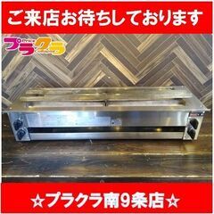 C2342　リンナイ　赤外線下火式グリラー　串焼64号　RGK-...