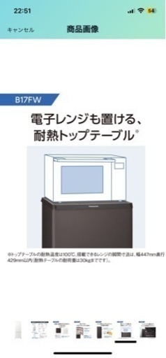 パナソニック 冷蔵庫 2ドア 168L 自動霜取り マットバニラホワイト NR-B17FW-W 