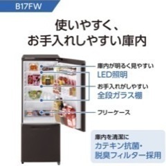 パナソニック 冷蔵庫 2ドア 168L 自動霜取り マットバニラホワイト NR