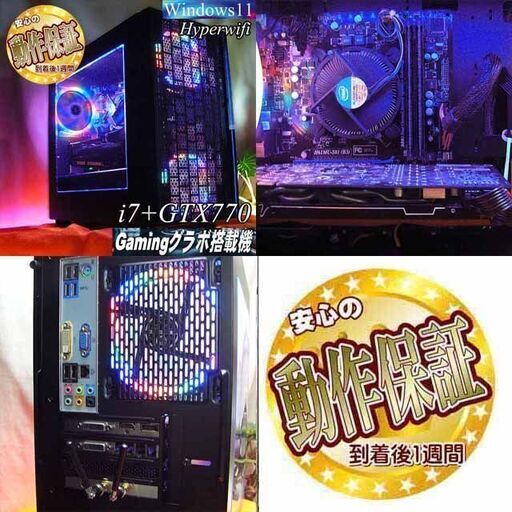 ☆虹蒼3連☆ハイパーWifi ゲーミングPC】ヴァロラント・Apex◎